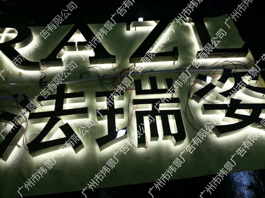 [生产厂家]提供背面发光字|广州背面光字|LED背光字