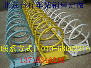 北京专业自行车架安装公司安装销售圆形自行车架68602216