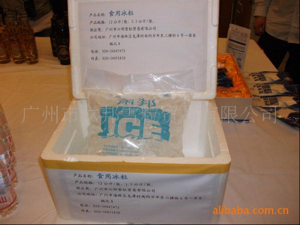 广州食用冰粒供应厂家