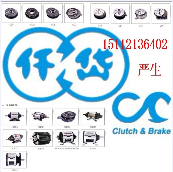 仟岱电磁离合器刹车器组合：CD-A-0.6，CDA0S6AA,CDA1S5AA,CD-A-1.5