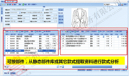 【企业版】GSD标准工时管理系统