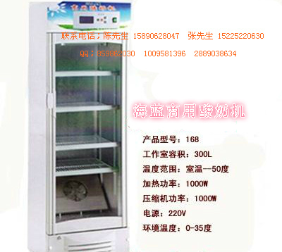 郑州酸奶机价格、新乡酸奶机、新乡商用酸奶机