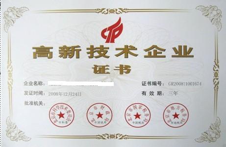 宇翔春代理版权登记，双软高新企业认定，商标注册