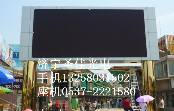 威海LED广告显示屏全彩屏厂家  价格那里便宜？