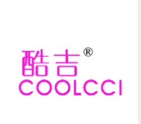 商标名称：酷吉 COOLCCI