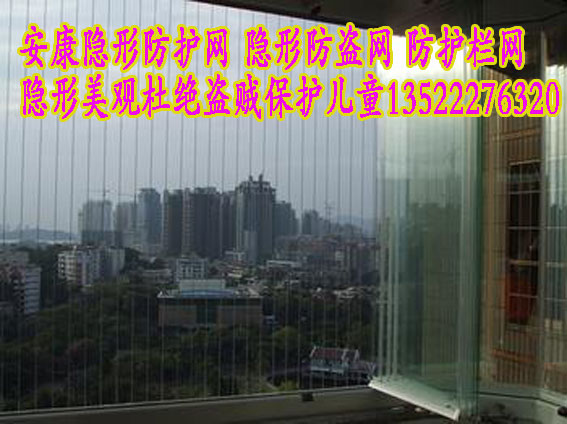 北京安康隐形防护网 隐形防盗网公司简介 电话 地址