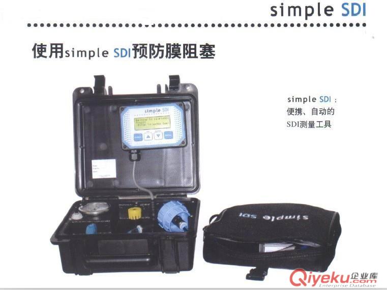 Simpie-SDI反参透污染指数测定仪