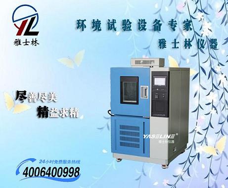 北京GDW-225高低温试验箱价格 