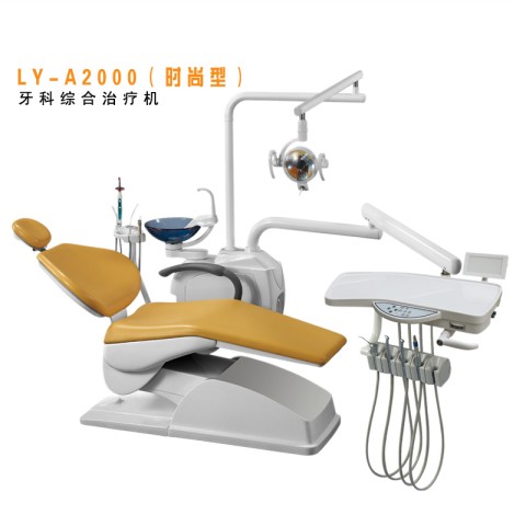 LY-A2000（时尚型）牙科综合zl台