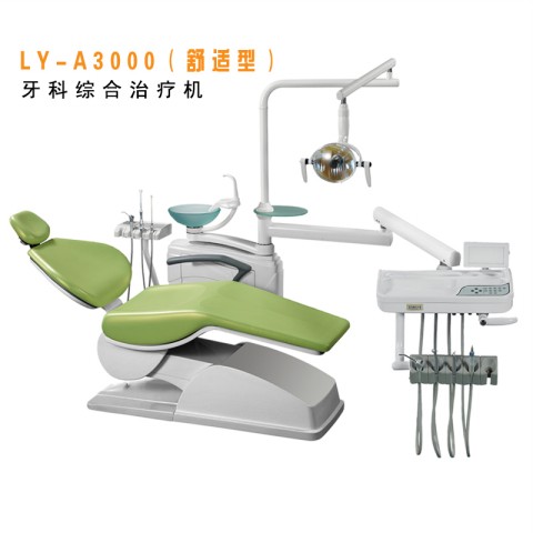 LY-A3000（舒适型）牙科综合zl台