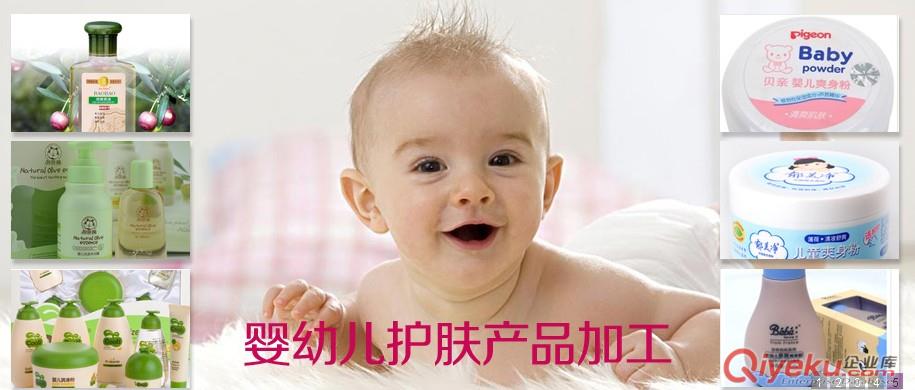 婴儿润肤乳加工贴牌|婴童洗护品OEM|母婴护肤品贴牌代加工