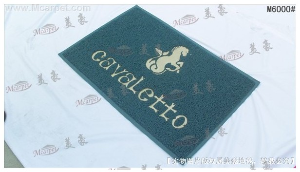 专业订制广告，礼品，LOGO，PVC塑料地毯M6000