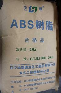 塑胶原料ABS275