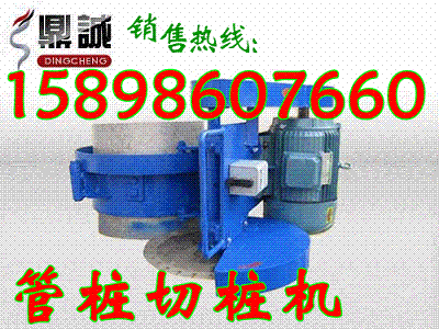 安徽阜阳DCQZ- 600型卡箍式切桩机 管桩切割机价格