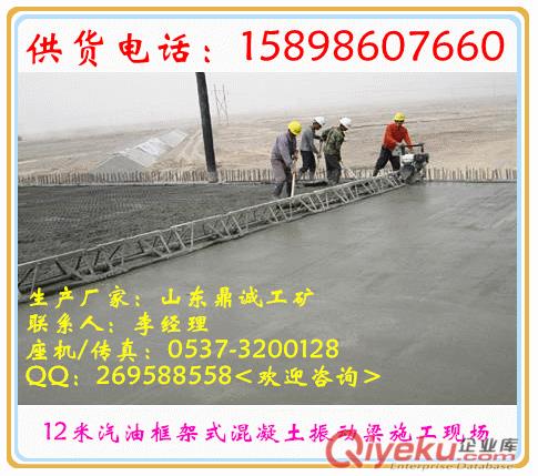 供应浙江温州2米一节/1米一节混凝土整平机，15898607660 