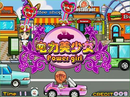 广州电力美少女游戏软件销售商