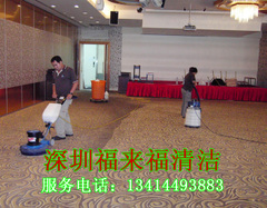 深圳清洁公司 深圳新房开荒保洁 地毯清洗 公司保洁 福来福清洁公司
