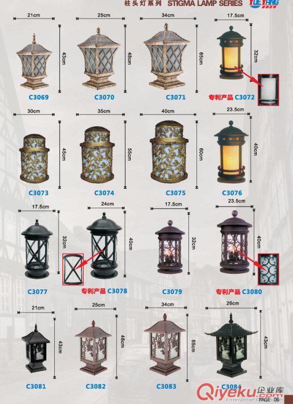 围墙灯，柱头灯，墙头灯，特色灯，园林灯，gd户外灯中字灯 