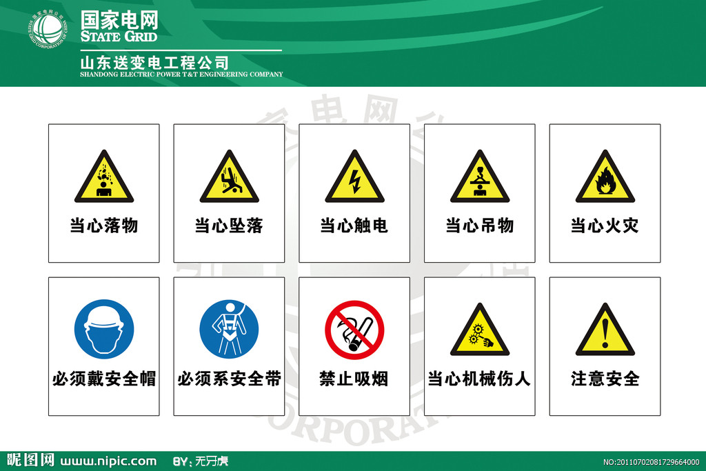 0.8mm标牌价格…警告标志牌供应价格