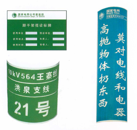 上海高压室警示牌，yz电力安全标识牌专卖