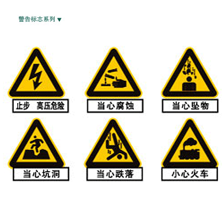 双面警告标志牌，危险提示标牌，道路标示牌