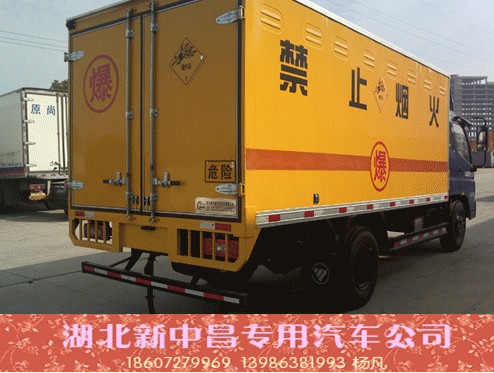 漳州厂家直销5吨爆破器材运输车/福田奥铃民爆车厂销价格