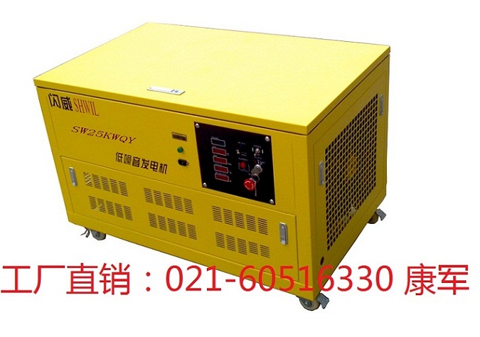 便携式汽油发电机25KW|电启动发电机