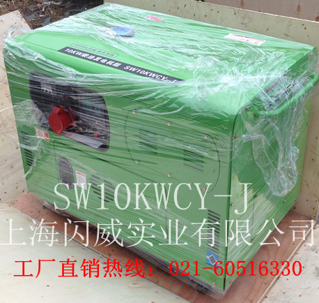 SW10KWCY-J柴油发电机 停电自起柴油发电机
