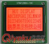 12864-19C三色RGB背光LCD液晶模块
