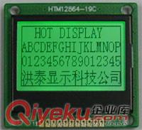12864-19C三色RGB背光LCD液晶模块