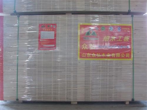 国家zm商标（众弘木业）大量供应细木工板环保超越E0.E1级。