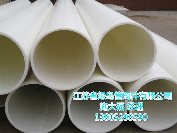 FRPP耐酸碱防腐通风排气塑料管道生产厂家江苏省绿岛管阀件有限公司