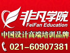 上海学平面广告设计{zh0}的学校-非凡教育专业培训