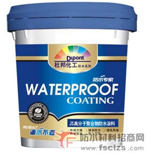 中国涂料在线优质防水材料正全国火热招商中品牌杜邦JS聚合物防水涂料