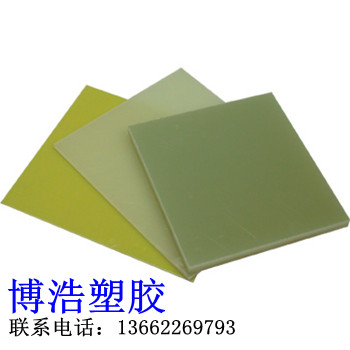 玻璃纤维板 台湾环氧板 环氧板厂家供应商
