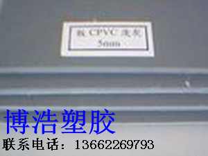 CPVC板材厂家直销 CPVC棒材 德国批发代理商