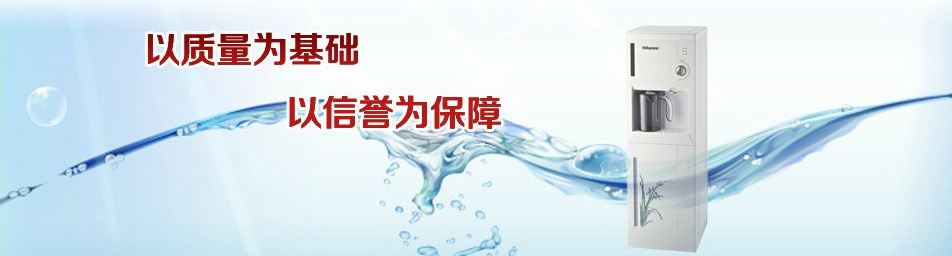 广州净水器厂家