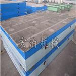 重庆铆焊平板，铸铁焊接平台热线0317-8310710