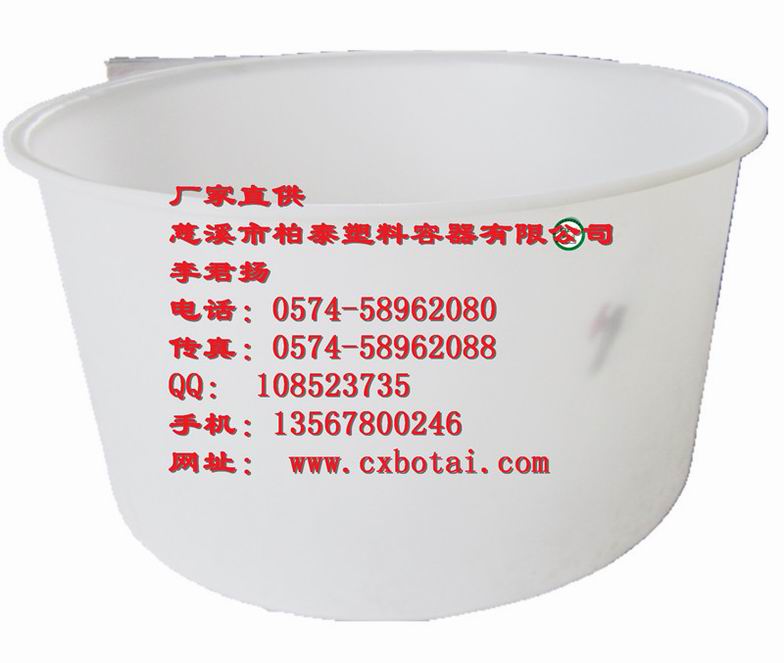 【慈溪柏泰】M-1500L酸菜腌制桶,/食品级腌制桶厂家直销批发