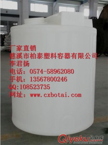 CMC-300L圆形加药桶，PE加药桶，反应加药箱，慈溪柏泰塑料容器有限公司厂家直销