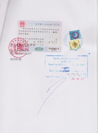 北京使馆认证