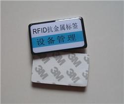  JTrfid-LF|HF抗金属标签|RFID抗金属标签
