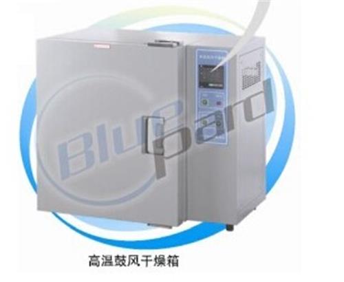 高温鼓风干燥箱（富士控制器/进口）广州一级代理
