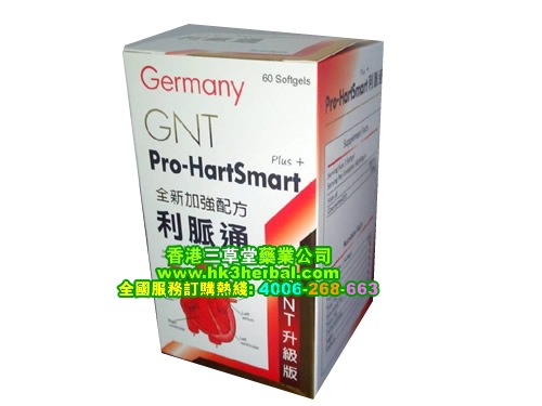 德国GNT利脉通 Pro-HartSmart (升级版)QQ：519166636 