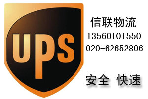 广州海珠区万胜围UPS代理公司