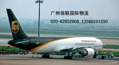 广州海珠区阅江西路UPS公司电话 020-62652806