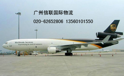 广州海珠区琶洲UPS公司网点 020-62652806
