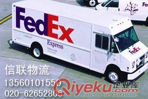 广州荔湾区FEDEX快递公司 020-62652806