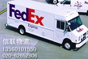 广州海珠区FEDEX代理公司 020-62652806