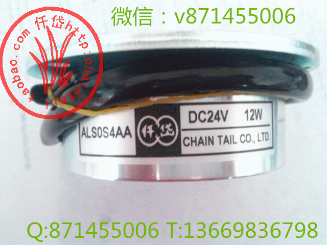 台湾仟岱牌 千代ALS0S4AA原装进口安全刹车器停电制动器DC24V 12W